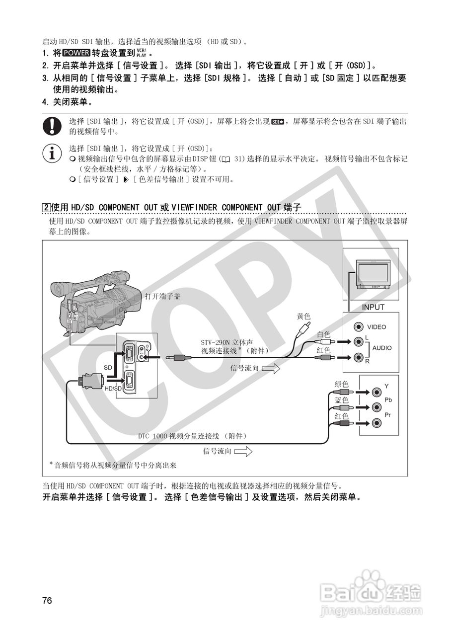 佳能XH A1S数码摄像机使用说明书:[8]