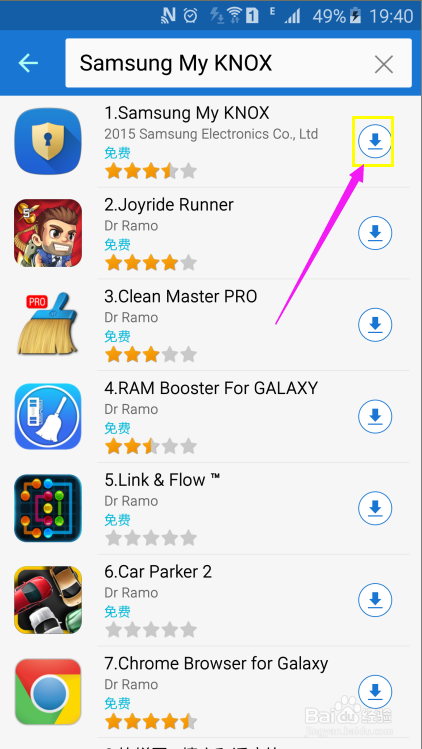 三星S6技巧-如何在同一个手机上两个微信