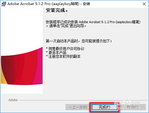 Acrobat 9安装与激活附安装包