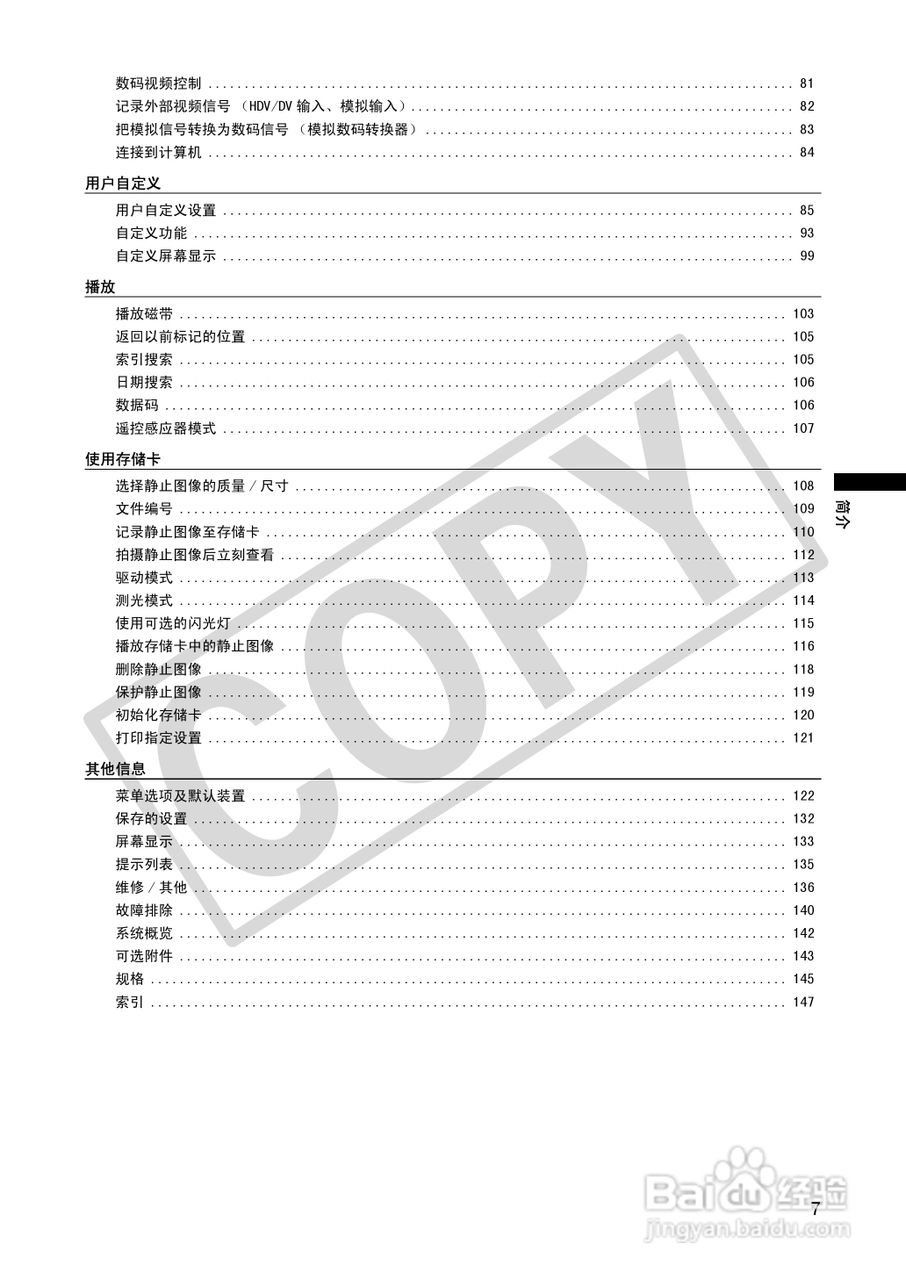 佳能XH A1S数码摄像机使用说明书:[1]