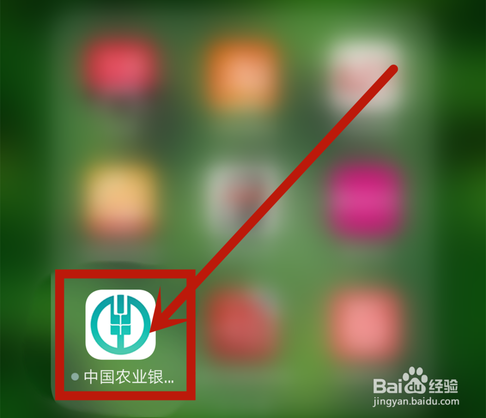 中国农业银行APP怎么设置手势登录