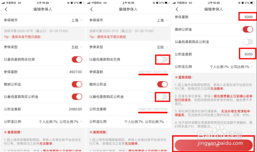 苏州社保代缴如何办理