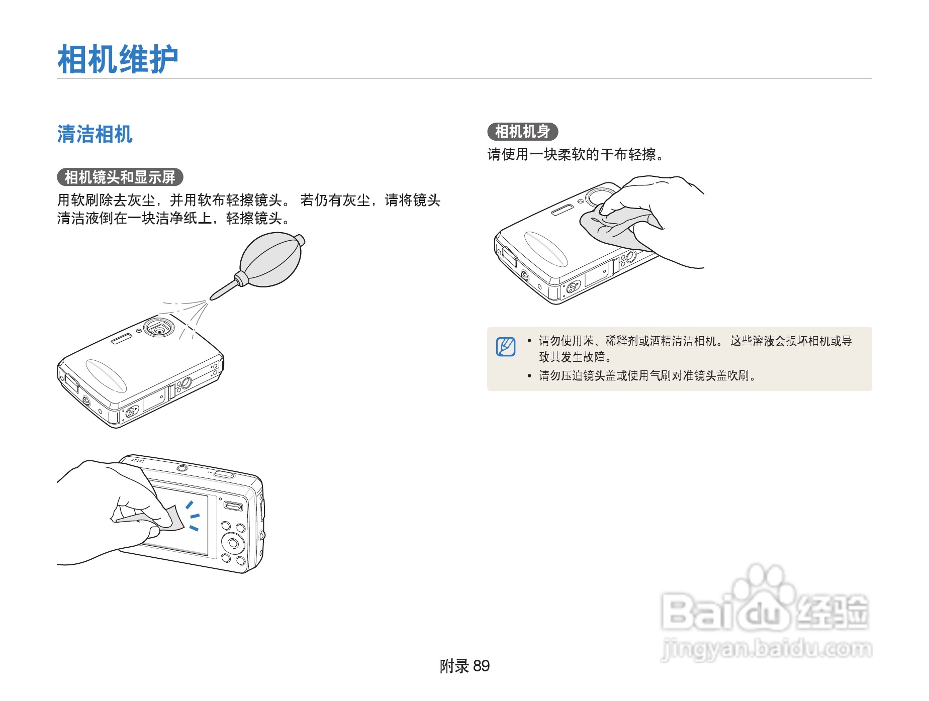 三星PL10数相机使用说明书:[9]