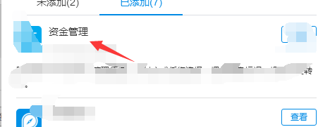 如何查看淘宝能贷款多少