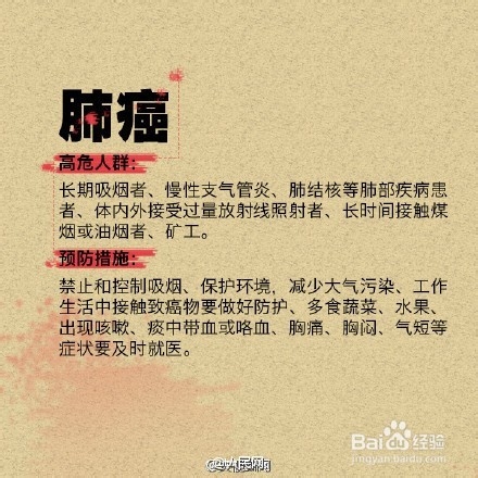 为什么中国很多人死于癌症？