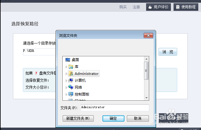 U盘误删的文件要如何恢复