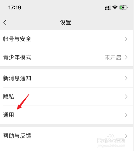微信怎么设置壁纸