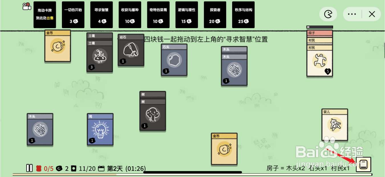 堆叠大陆孩子怎么长大