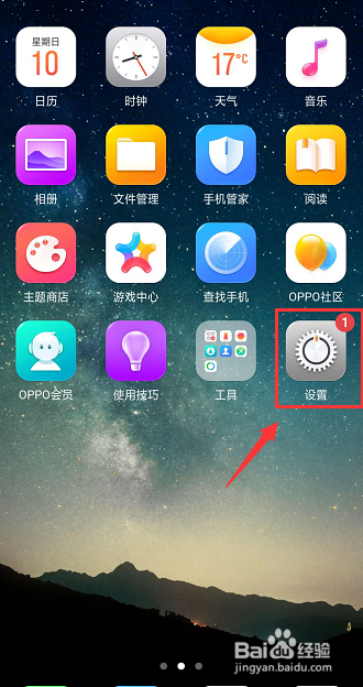 oppo手机通话录音怎么设置