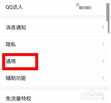 qq聊天记录怎么转移到新手机？