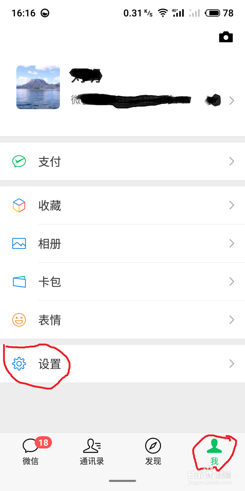 如何迁移/备份微信聊天记录？