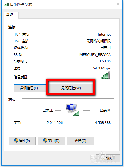 win10系统电脑如何查看已连接上的wifi密码