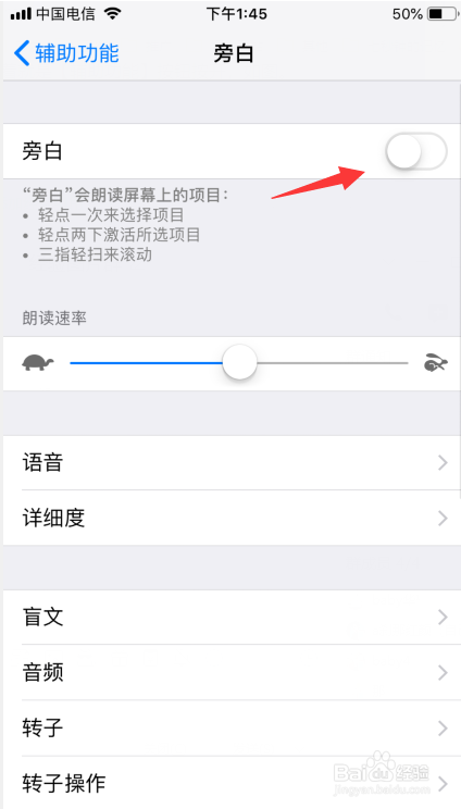苹果手机出现了盘白功能怎么办