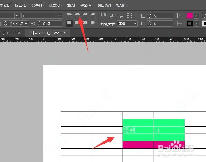 Indesign中怎样将单元格中的文字居中对齐
