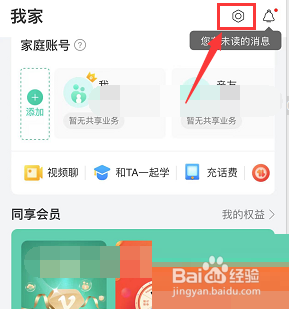 和家亲怎么清理缓存?