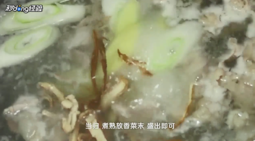 当归羊肉汤怎么做