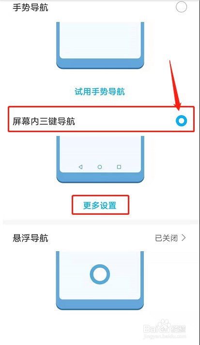荣耀70怎么设置返回键