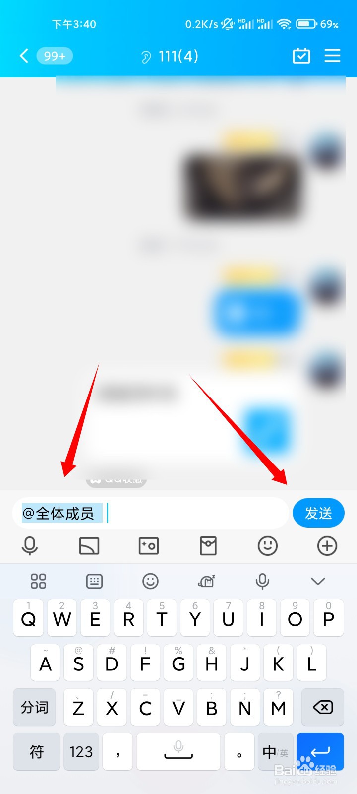 群里@所有人怎么弄