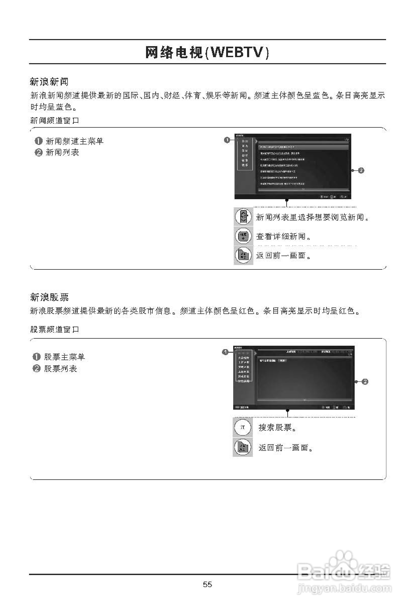 LG 42LX6500-CA液晶彩电使用说明书:[6]
