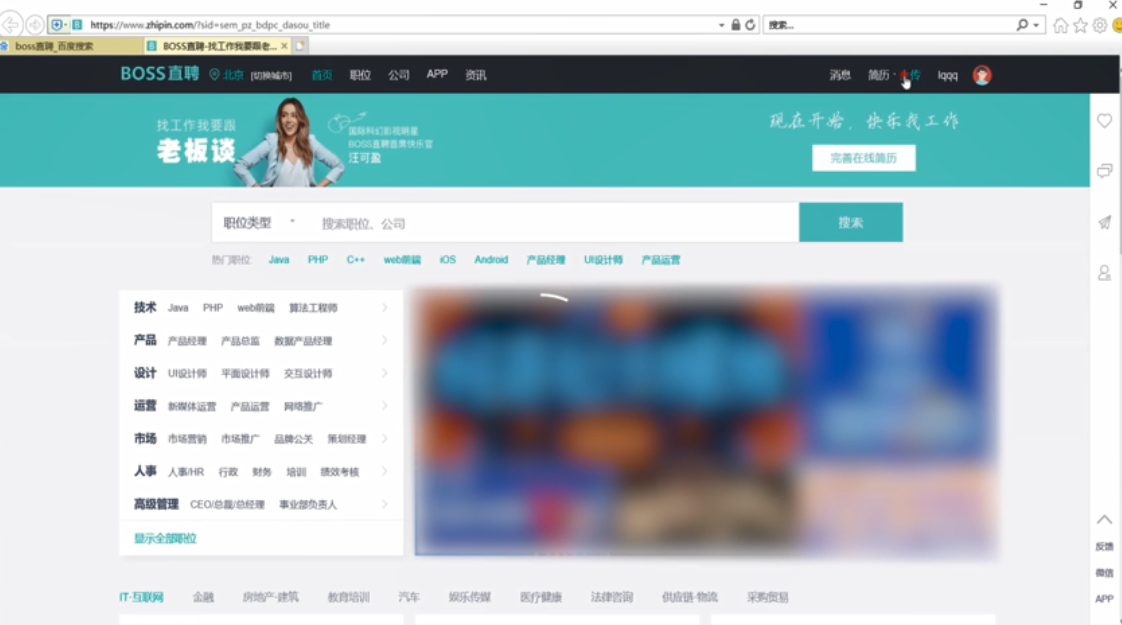 boss简历附件怎么弄