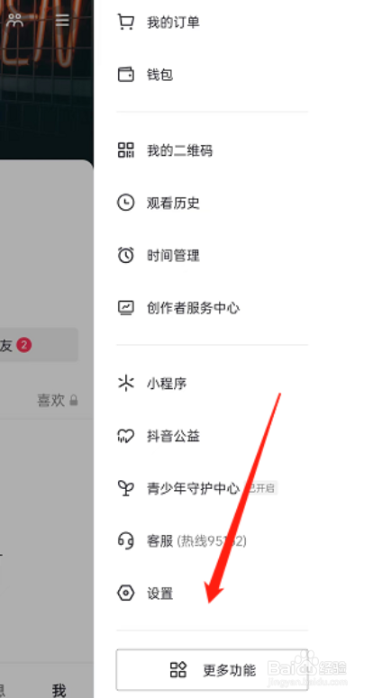 抖音色彩滤镜在哪开启
