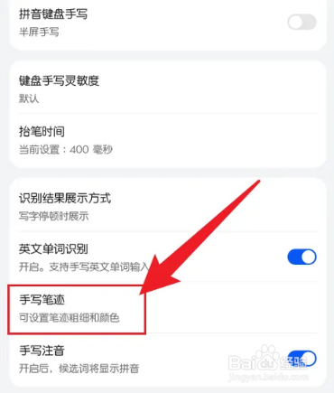 小艺输入法手写笔迹颜色怎么换