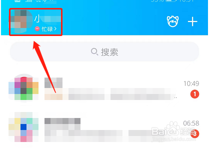 qq隐身怎么设置