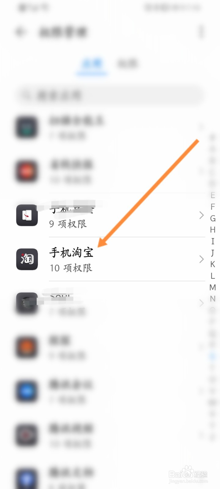 华为淘宝相册图片权限设置