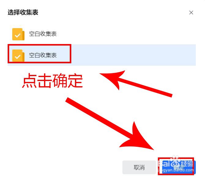 360浏览器腾讯文档在线表格如何关联收集表？