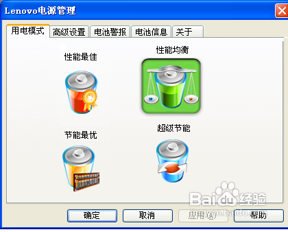 笔记本屏幕亮度怎么调
