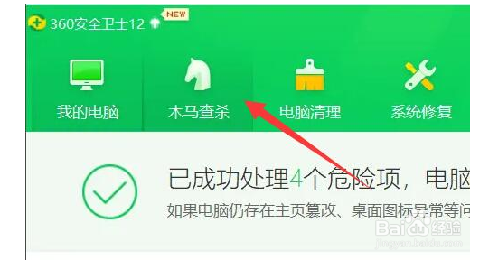 win11中毒杀毒教程