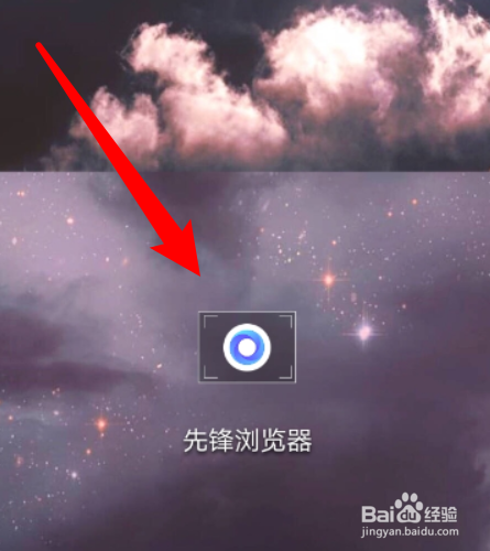 怎么清除先锋浏览器app的cookies