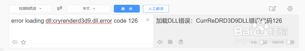 上古世纪error code 126