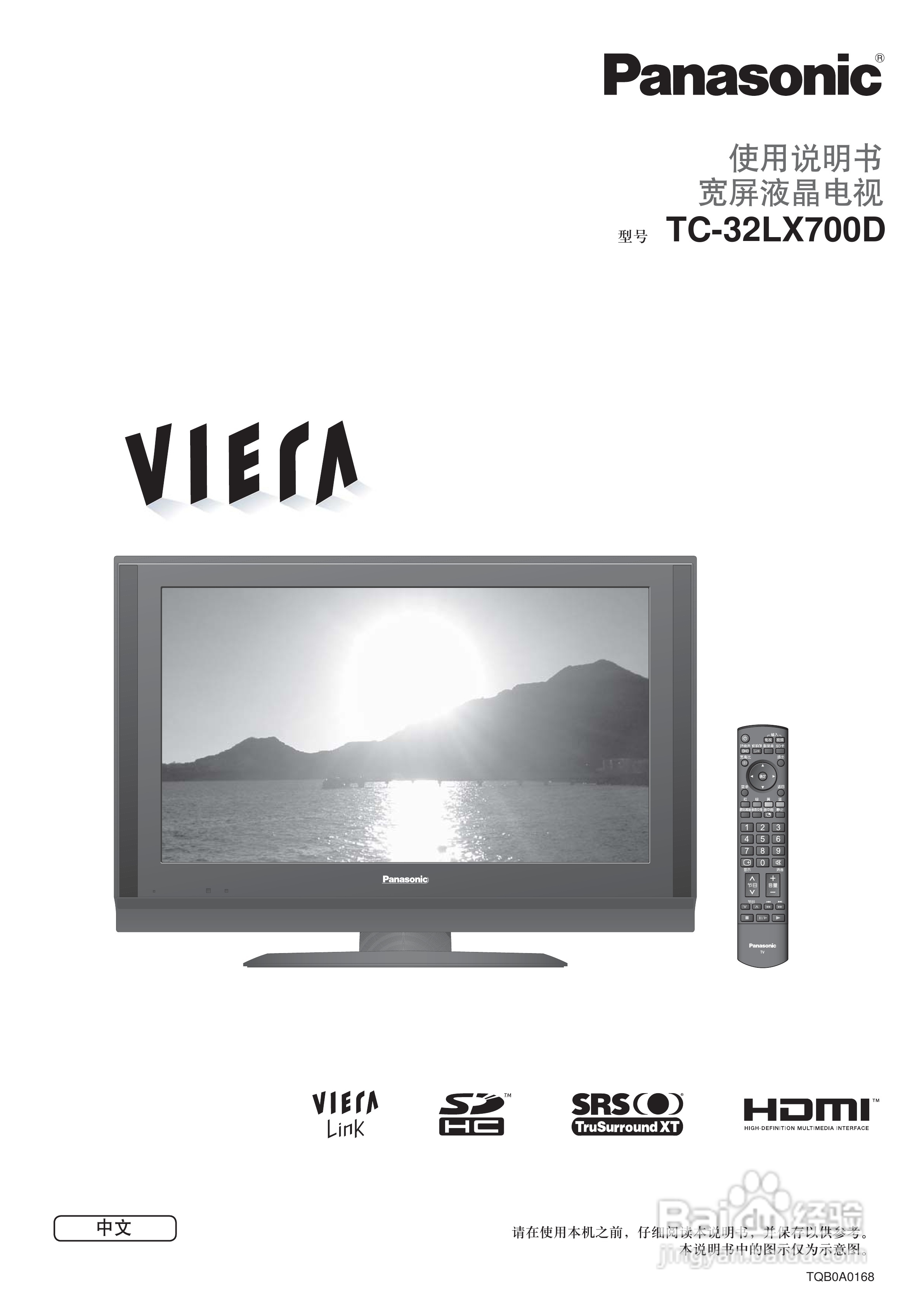 松下TC-32LX700D液晶彩电使用说明书:[1]
