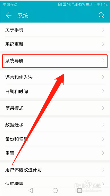 华为手机如何开启悬浮导航栏功能键