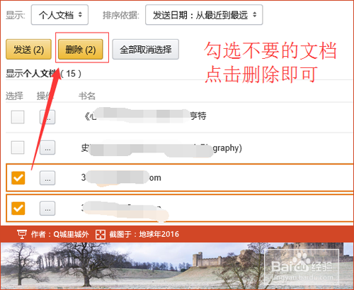 如何删除kindle云端的文档