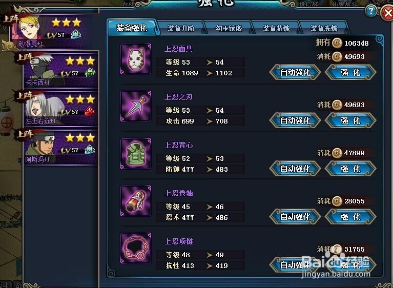 火影ol生存试炼带什么忍者好