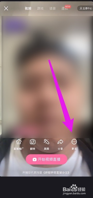 哔哩哔哩直播房管怎么添加