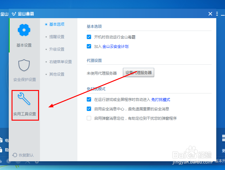 如何禁用手机助手组件