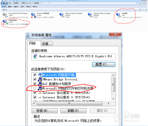 wannacry怎么预防