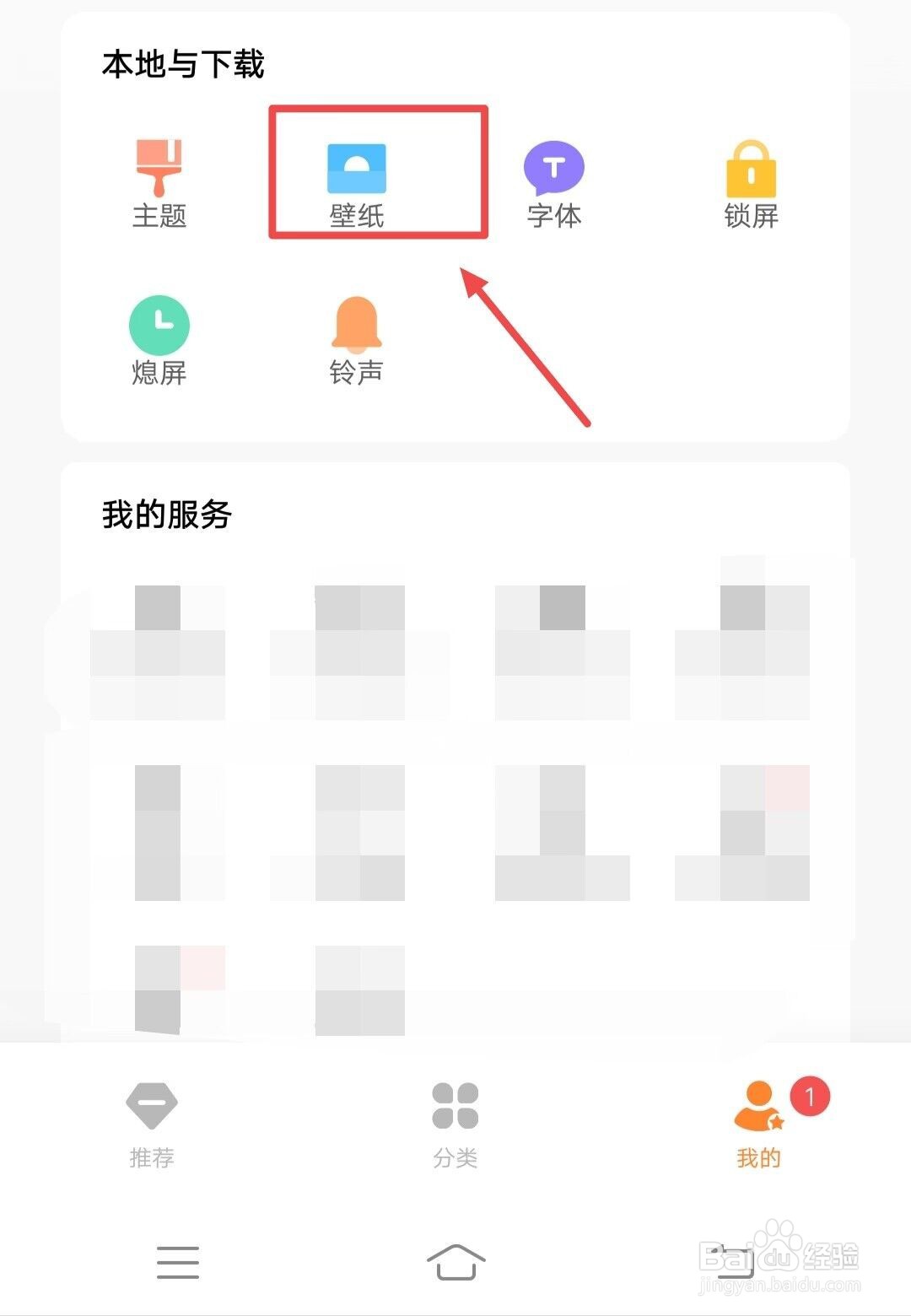 苹果怎么快速切换壁纸