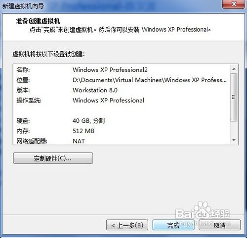 vmware workstation如何安装xp系统