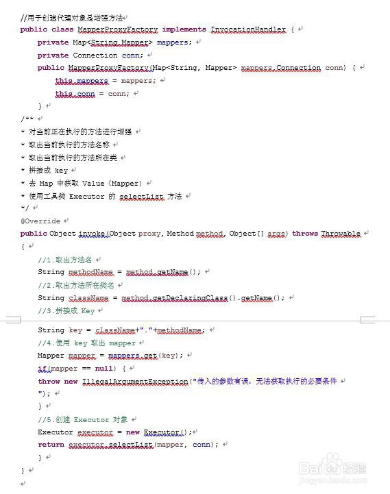 怎样基于XML的自定义mybatis框架