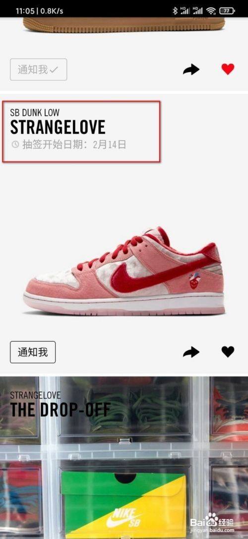 snkrs怎么参与抽签?