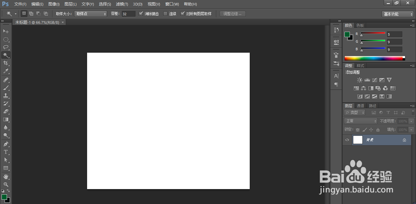 Photoshop如何使用对称渐变