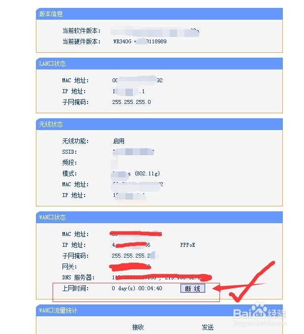 TP路由器初次如何设置拨号连接网络