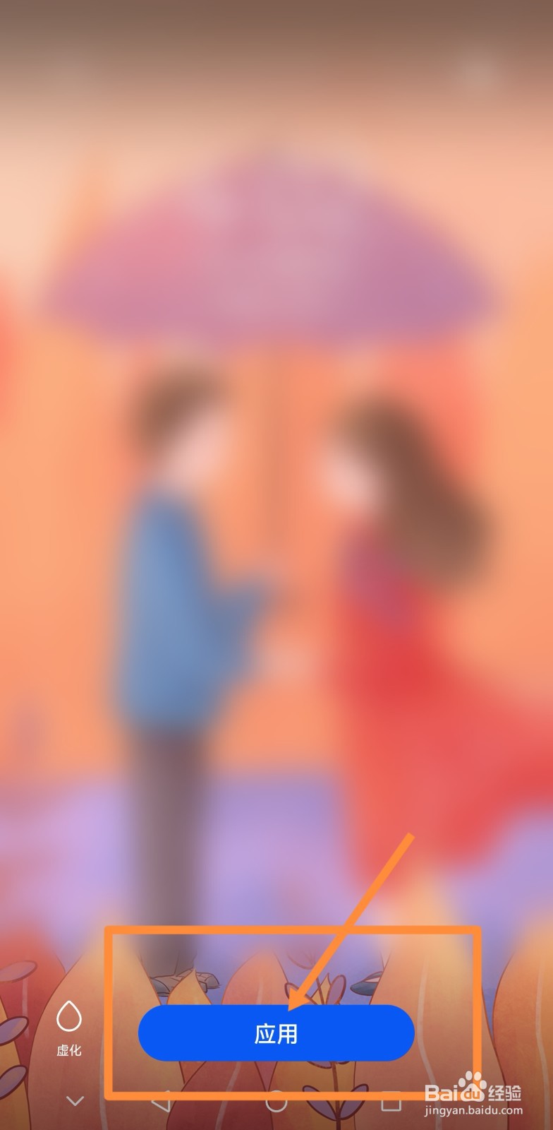 最适合vivo手机壁纸如何设置？