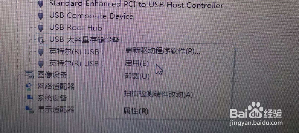 U盘插在电脑上读不出来怎么办