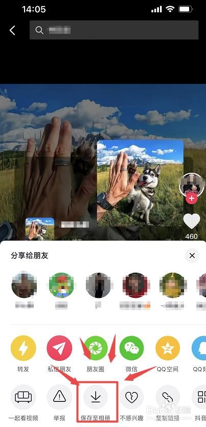 抖音里的图片怎么提取