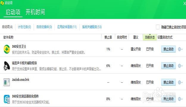 Win10开机启动项怎么修改设置?